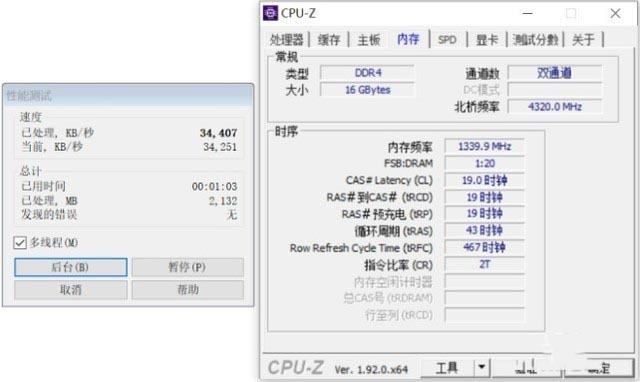 威刚 xpg 龙耀 d50 3600评测 