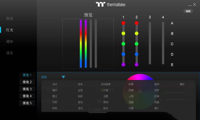 黑苹果也玩高频rgb内存条——曜越tt toughram rgb 3600开箱简测