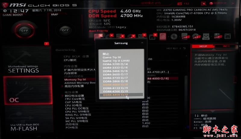 网游需要高频内存条!影驰hof ii ddr4-4000评测:轻松上4700mhz