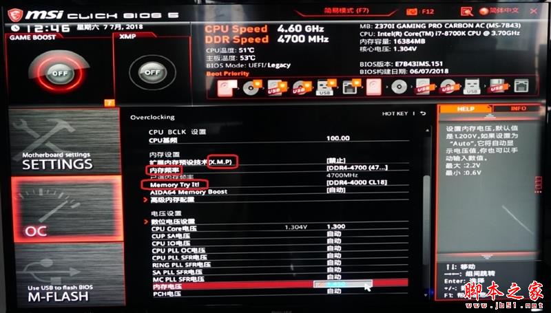 网游需要高频内存条!影驰hof ii ddr4-4000评测:轻松上4700mhz
