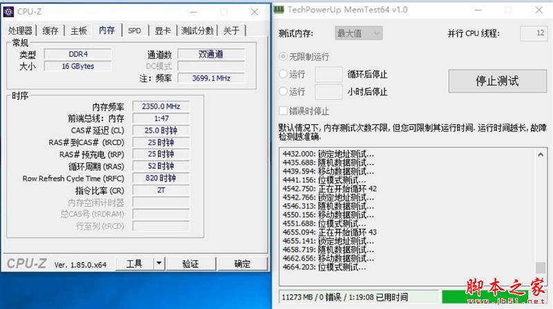 网游需要高频内存条！影驰hof ii ddr4-4000评测：轻松上4700mhz