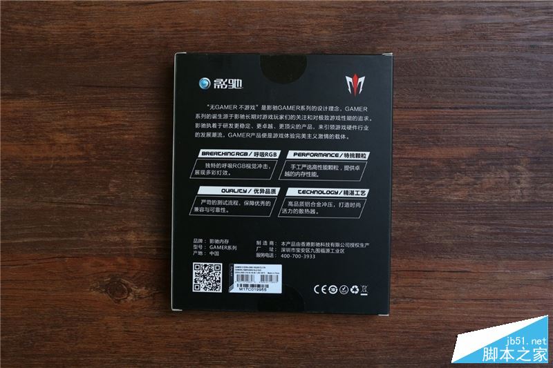 七彩rgb灯效！影驰gamer ii内存评测：稳定3000mhz