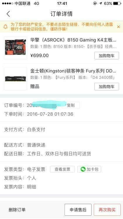 普条终结者!铭瑄终结者内存评测: 这马甲条性价比没谁了