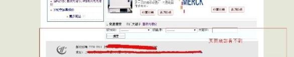 解析恶意网站：钓鱼、木马病毒、黑客入侵 | 深度