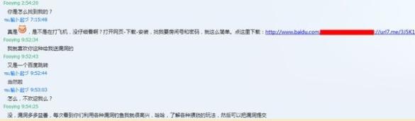 解析恶意网站：钓鱼、木马病毒、黑客入侵 | 深度