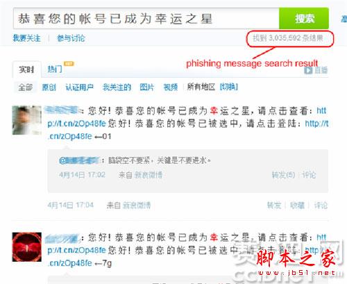 警惕!钓鱼攻击“恋上”社交网络 代码网