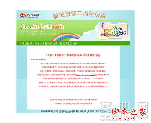 警惕!钓鱼攻击“恋上”社交网络