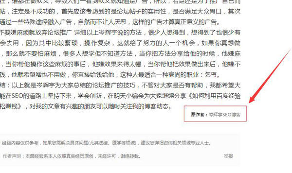 seo引流技巧：内容+渠道方是推广优化的主导 第三张