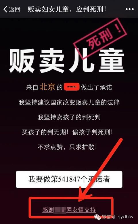 “贩卖儿童判死刑”刷屏真相公布!竟然是这样