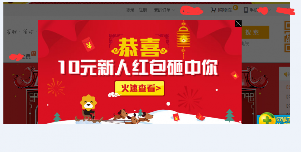 qq截图20160105214424