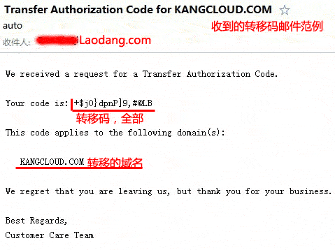 domain教程：免费获取域名转移码转移到其他注册商(图文)