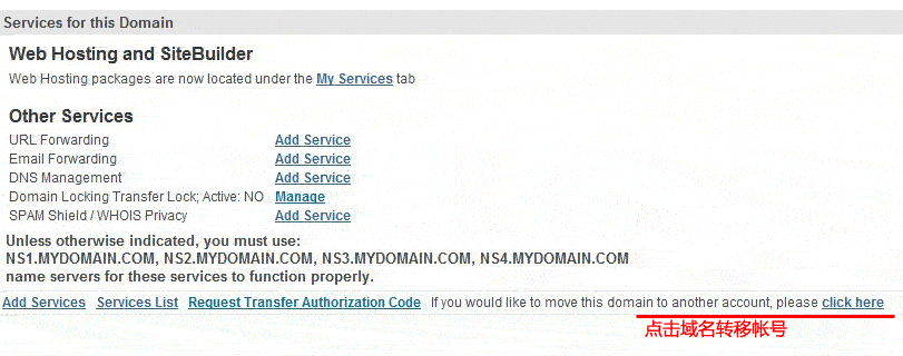 mydomain教程:域名站内转移push教程