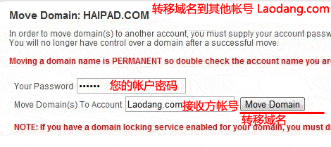 mydomain教程:域名站内转移push教程