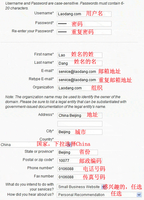 mydomain教程：注册创建mydomain.com的新帐号