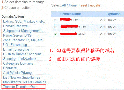 moniker教程:获取域名转移码的方法(图文)