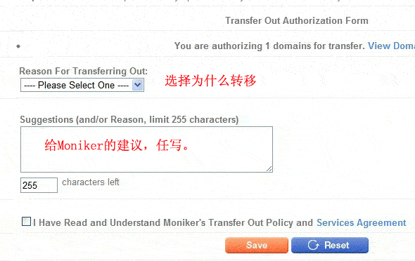moniker教程:获取域名转移码的方法(图文)