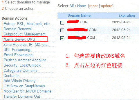 moniker教程:域名设置修改dns服务器的方法