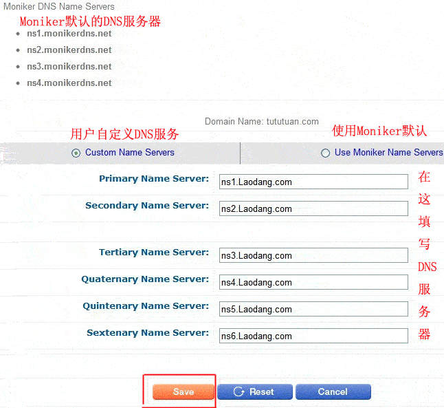 moniker教程:域名设置修改dns服务器的方法