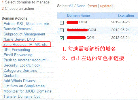 moniker教程:修改域名解析、ip/mx等记录