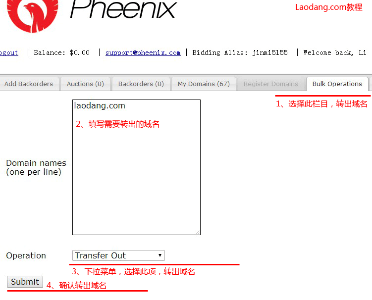 pheenix教程:域名转出pheenix,转入到新注册