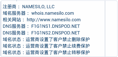 namesilo等待转入