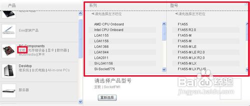 怎样刷新华硕主板的bios