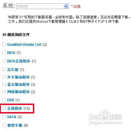 怎样刷新华硕主板的bios
