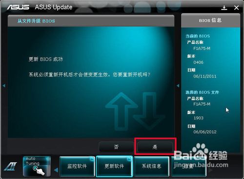 怎样刷新华硕主板的bios