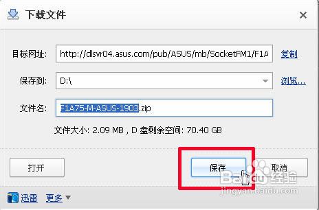 怎样刷新华硕主板的bios