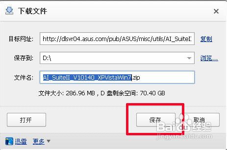 怎样刷新华硕主板的bios