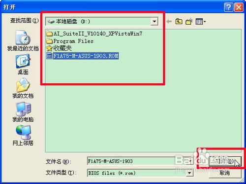 怎样刷新华硕主板的bios