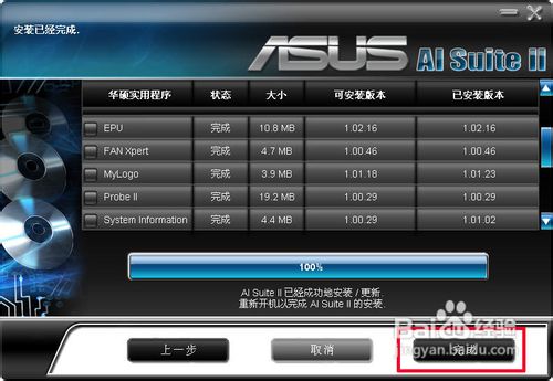 怎样刷新华硕主板的bios