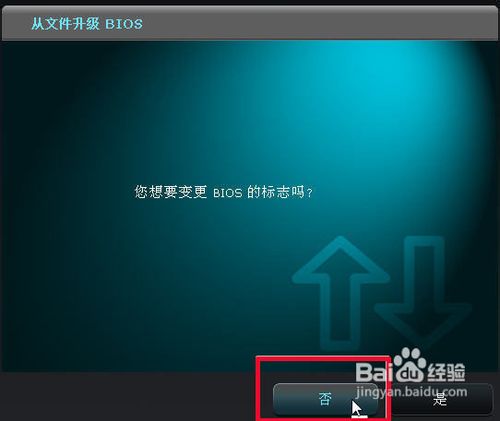 怎样刷新华硕主板的bios