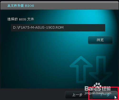 怎样刷新华硕主板的bios
