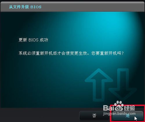 怎样刷新华硕主板的bios