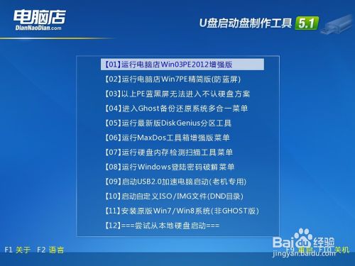 如何在bois下如何设置启动项