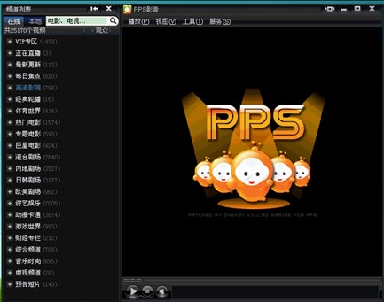 pps影音1