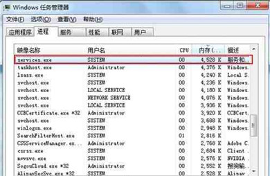 services.exe系统文件是什么
