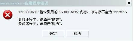 services.exe系统文件是什么