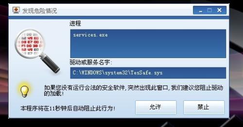 services.exe系统文件是什么