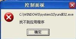 rundll32.exe是什么