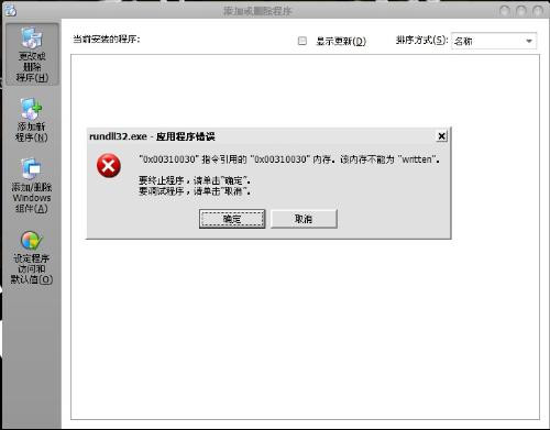 rundll32.exe是什么