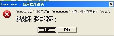 开机时出现lass.exe进程是病毒吗?lass.exe手动清除方法 教程
