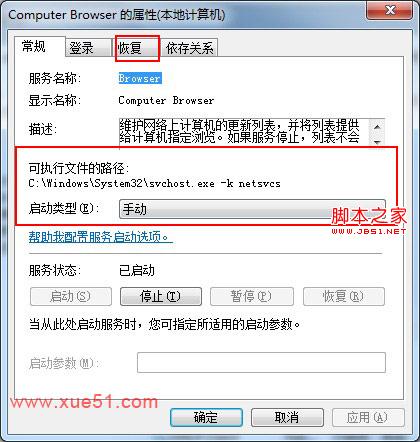 computer browser自动关闭如何解决?