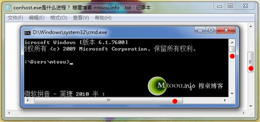 conhost.exe对win7系统命令行窗口外观的影响 conhost.exe对win7系统命令行窗口外观的影响