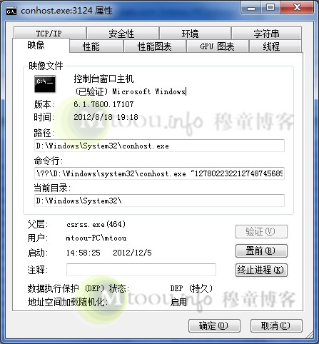 conhost.exe率属csrss.exe父层下 conhost.exe率属csrss.exe父层下