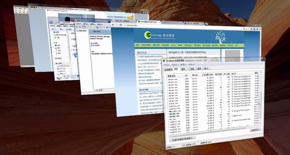 dwm.exe提供的flip 3d快速预览效果 dwm.exe提供的flip 3d快速预览效果