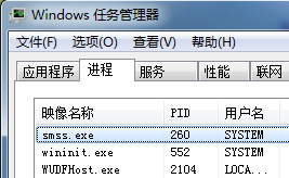 windows任务管理器中的smss.exe windows任务管理器中的smss.exe