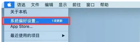 mac共享屏幕权限怎么打开?mac共享屏幕