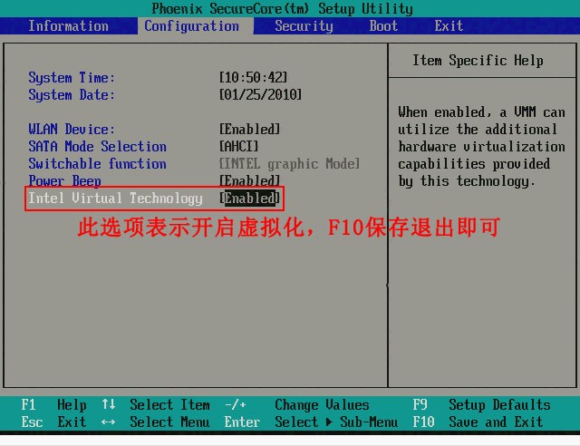 【图文教程】开启笔记本的virtualization technology虚拟化技术功能图片3